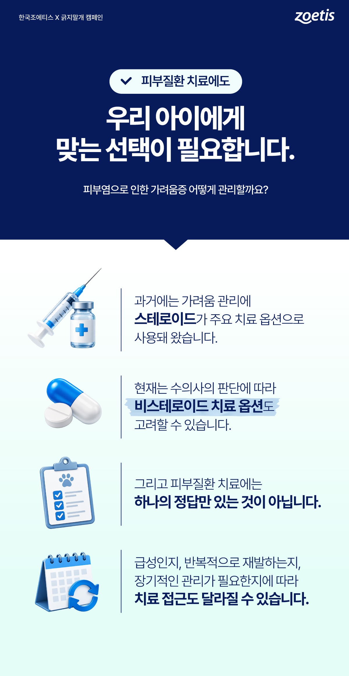 긁지말개캠페인05