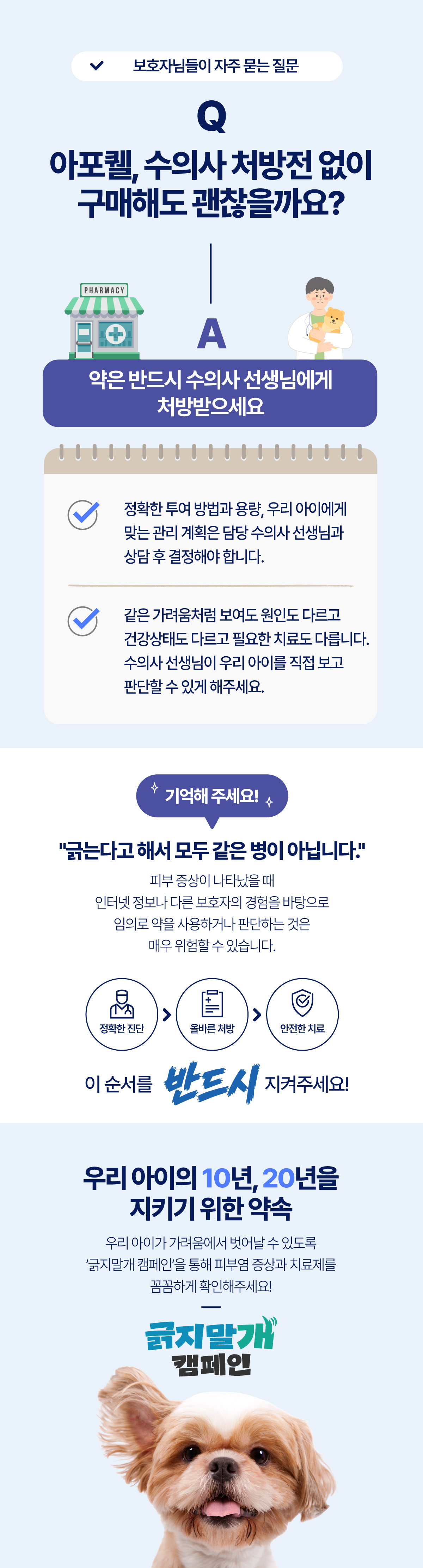 긁지말개캠페인10